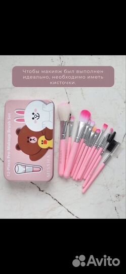 Набор кистей для макияжа