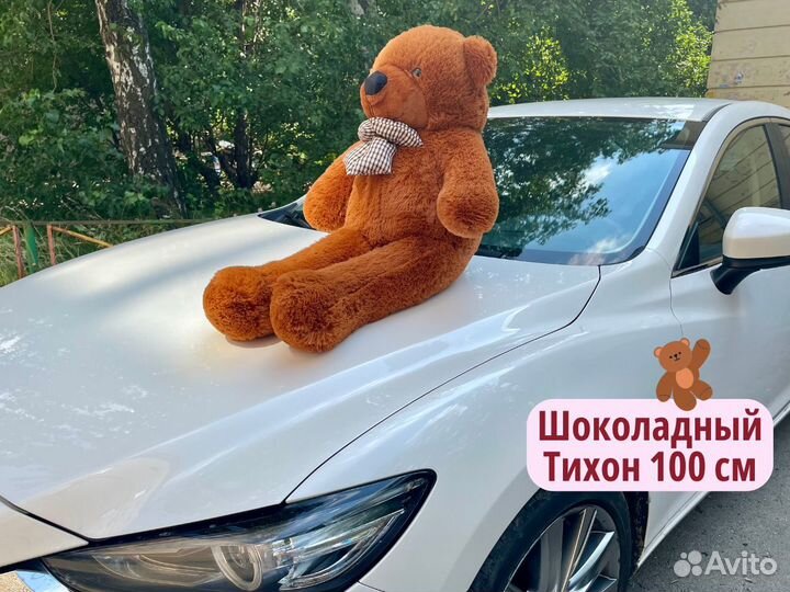 Мишка плюшевый шоколадный 100 см