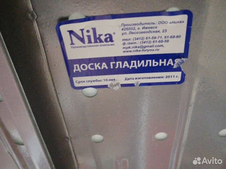 Встраиваемая гладильная доска