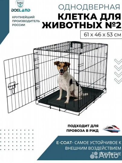 Клетка для животных