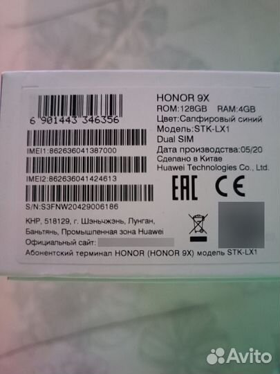 HONOR 9X, 6/128 ГБ
