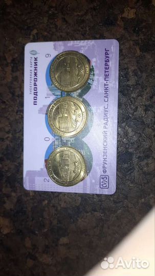 Жетон метрополитен