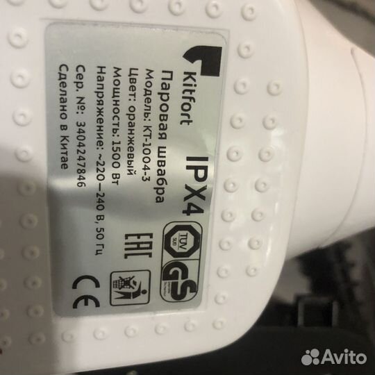 Паровая швабра kitfort 1004-3