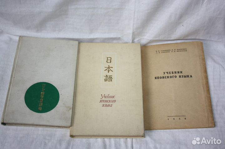 Учебники и словарь японского языка