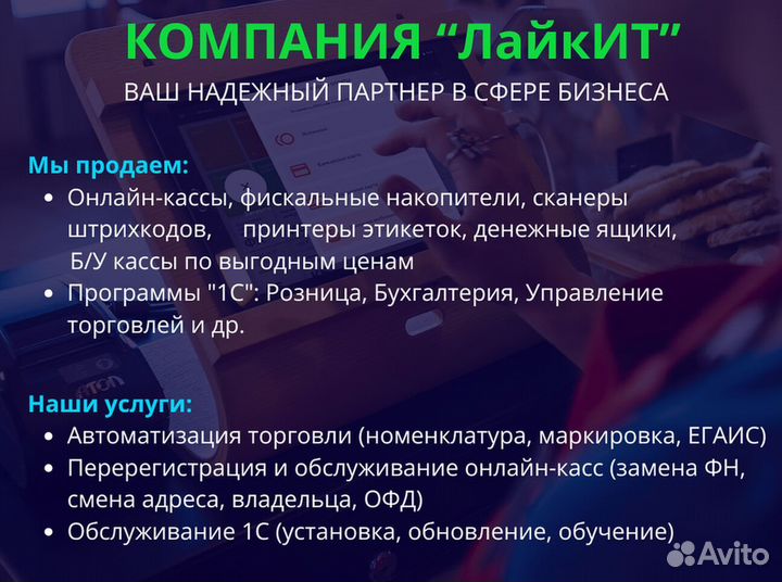 Тариф Дримкас учет на 1 год