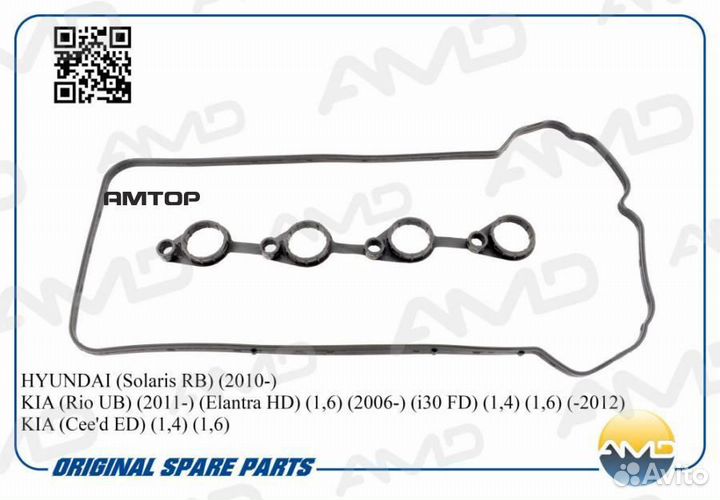 AMD amdgas224 amdgas224 AMD Прокладка клапанной кр