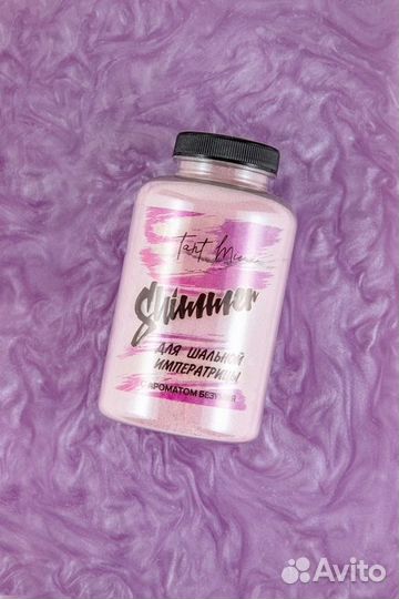 Соль для ванны с шиммером опт