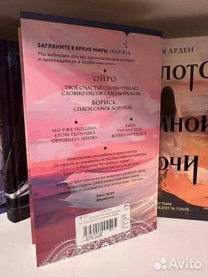 Лия Арден