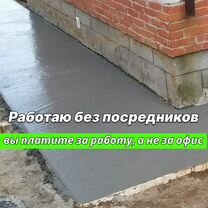 Отмостка вокруг дома / отмостка под ключ, Любань
