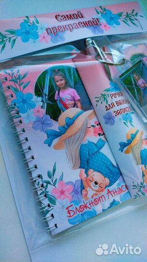 Именной Блокнот