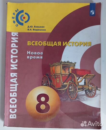Учебники 8 класс