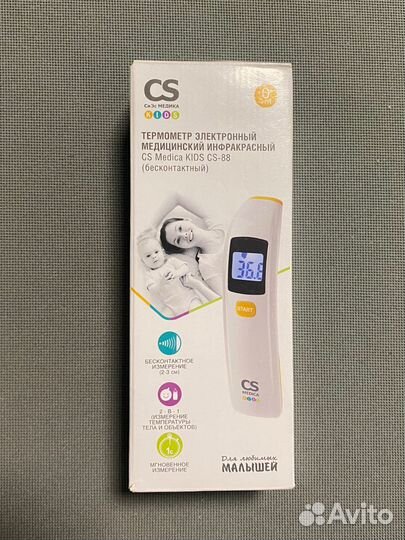 Термометр электронный бесконтактный