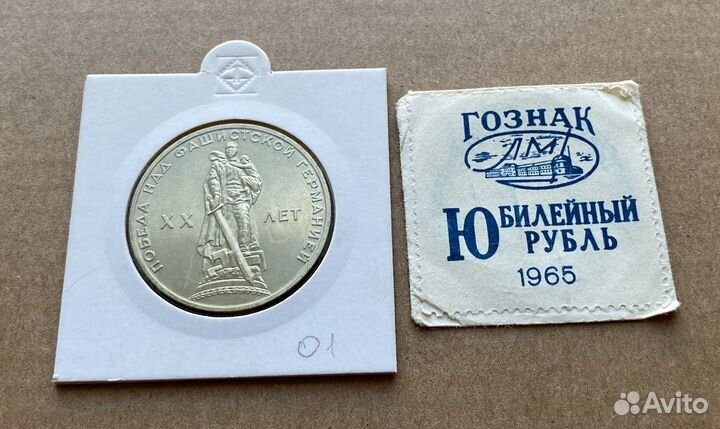 Юбилейные рубли СССР unc без обращения