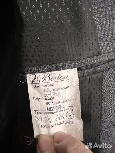 Школьная форма для мальчика