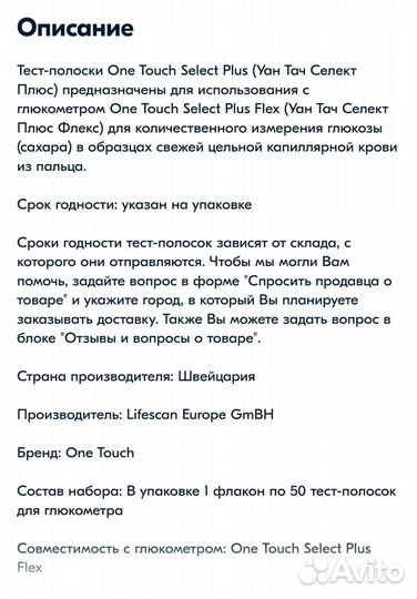 Тест полоски