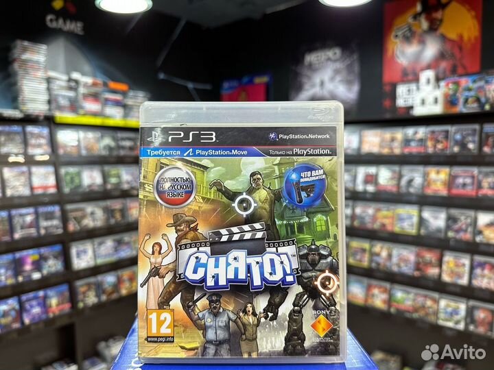 Игры для PS3: Снято