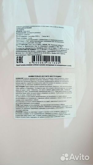 Горка для купания