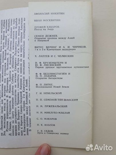 Наборы открыток СССР, открытки СССР