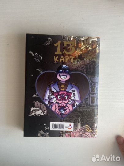 2 Тома 13 карт