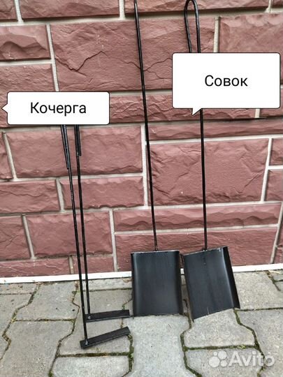 Комплект: кочерга и совок