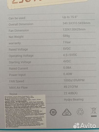 Охлаждающая подставка для ноутбука