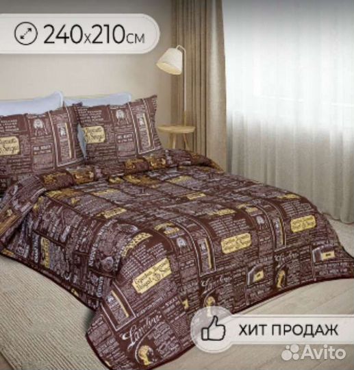 Покрывала новые