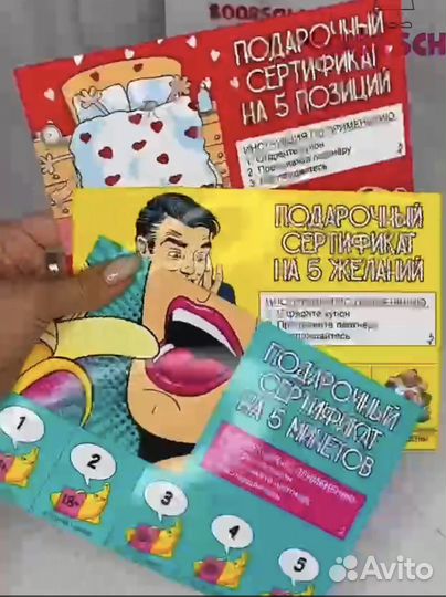 Подарок любимому