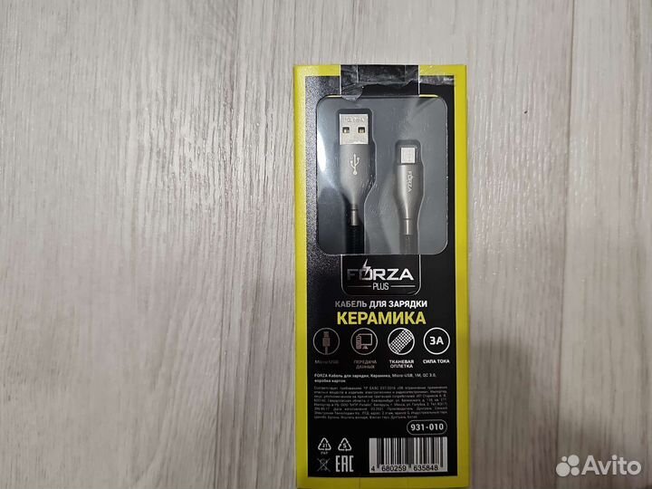 Кабель для зарядки