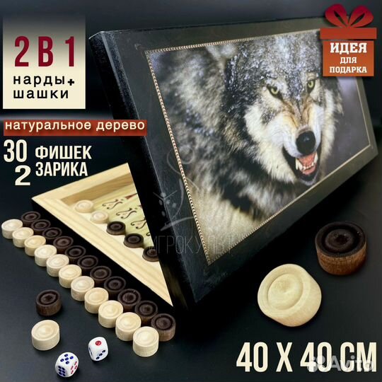 Нарды деревянные + шашки 2 в 1 (в ассортименте)