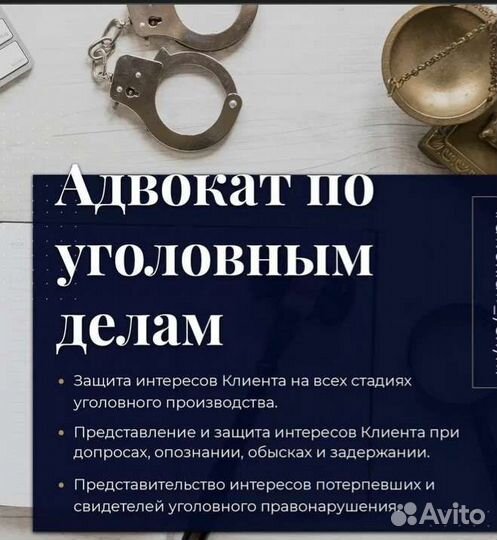 Адвокат по уголовным делам в Иркутске. Опыт работы