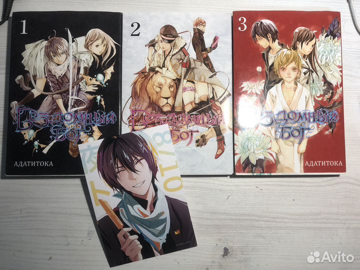 Манга бездомный бог