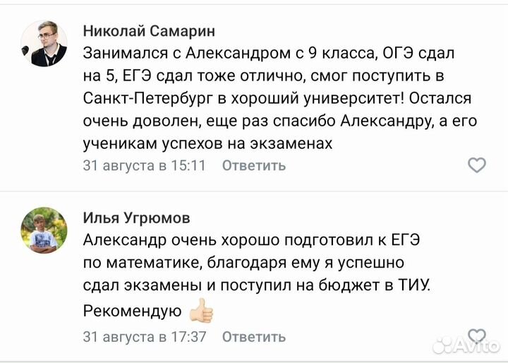 Репетитор по математике и физике вступительные