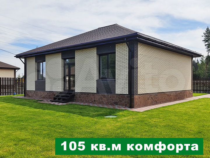 Дом 105 м² на участке 8 сот.