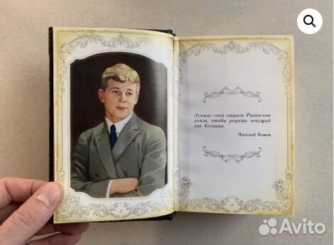 Сергей Есенин. Избранное(подарочная кожаная книга)