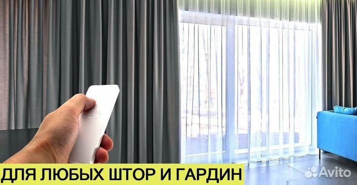 Электрокарниз / электрокарниз под наклоном