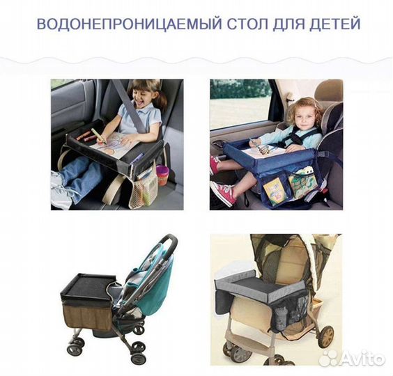 Столик в машину
