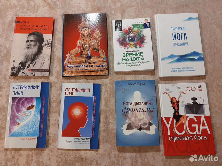 Книги по йоге