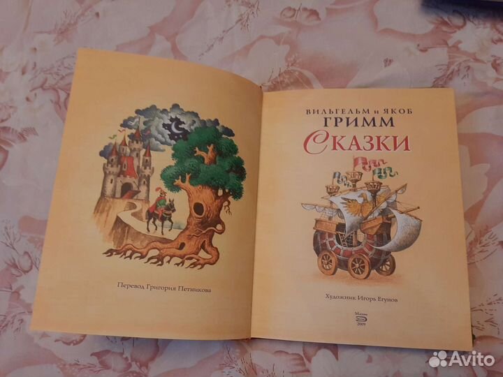 Книги детские сказки СССР