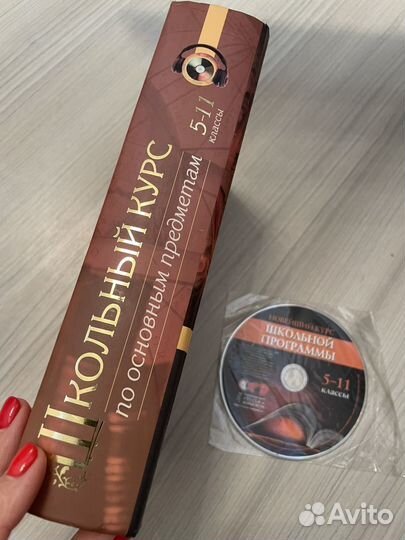 Школьный курс Для подготовки к ЕГЭ