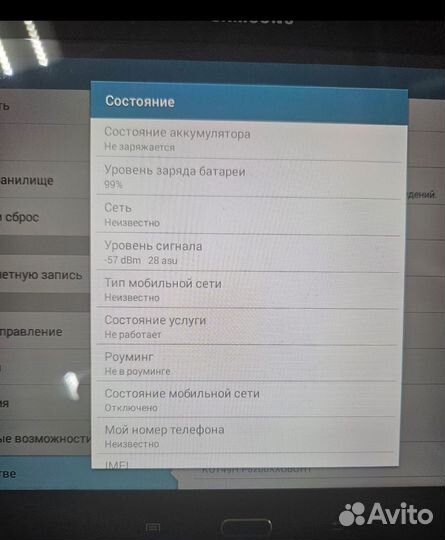 Планшет samsung gt p5200