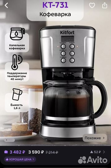 Кофемашина