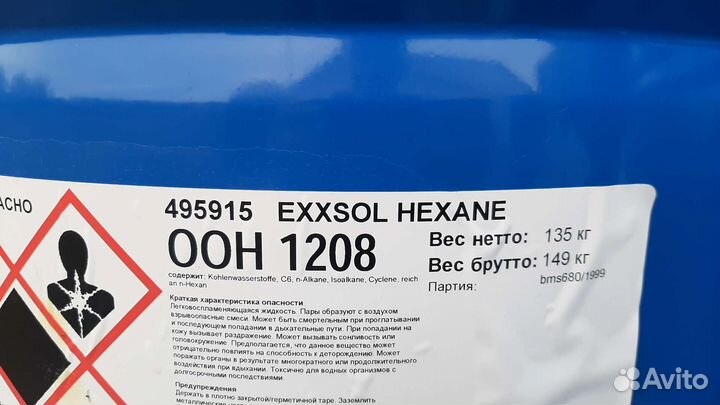 Бочки металлические бу 200 л (2 горловые)