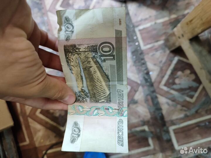 Купюра 10