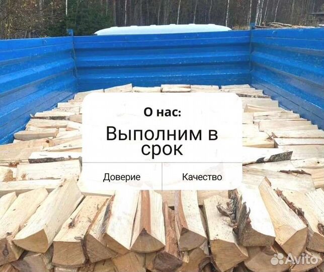 Дрова от производителя