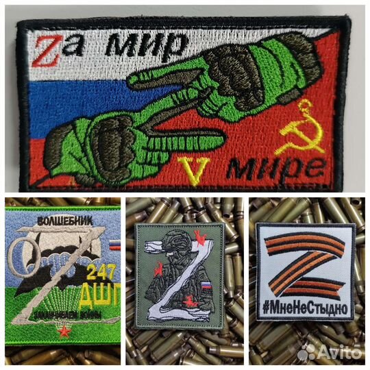 Шевроны, нашивки, вышивка на изделиях