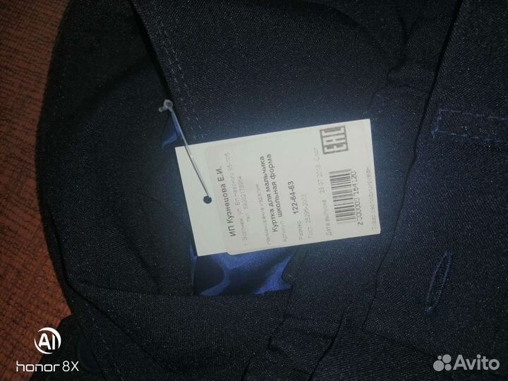 Школьная форма для мальчиков