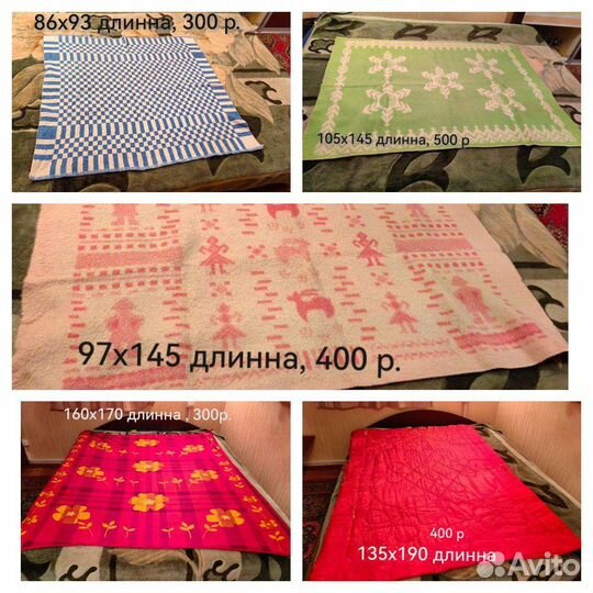 Одеяло СССР