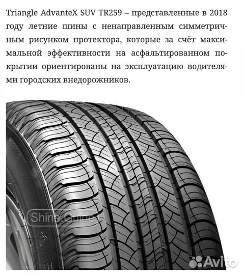 Triangle AdvanteX SUV TR259 215/70 R16 100H