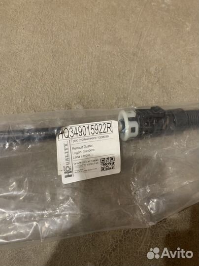 Трос кпп LADA largus