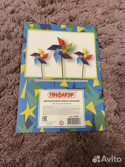 Бумага цветная